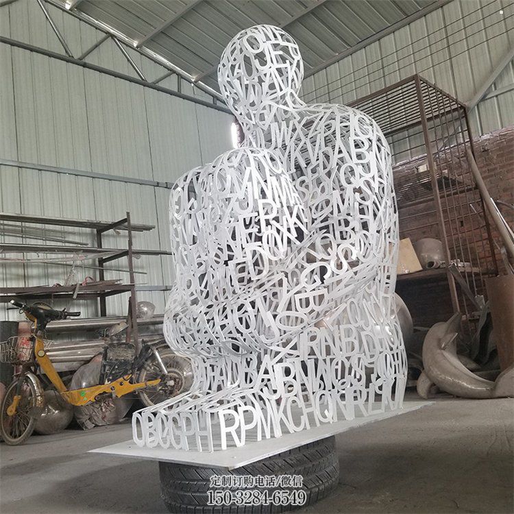 南宁大型镂空人物雕塑常用,户外摆放,铁艺字母人物雕塑展示 南宁大型镂空人物雕塑常用,户外摆放,铁艺字母人物雕塑展示